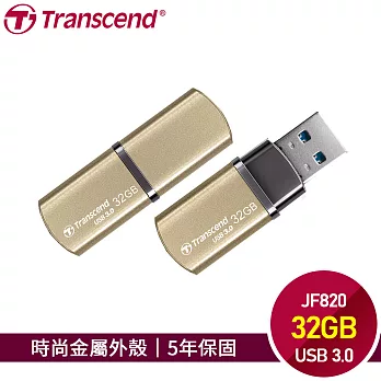 創見32G JetFlash820 USB3.0極速精品碟(香檳金)