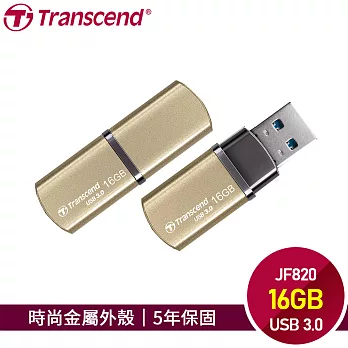 創見16G JetFlash820 USB3.0極速精品碟(香檳金)