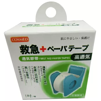 COSMED醫療用透氣膠帶1吋盒裝