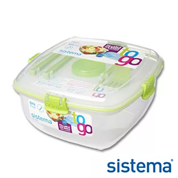 【Sistema】紐西蘭進口外出沙拉保鮮盒1.3L