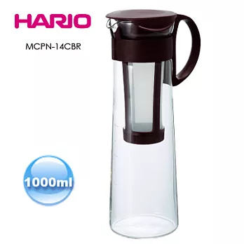 HARIO 咖啡色冷泡壺1000ml MCPN-14CBR