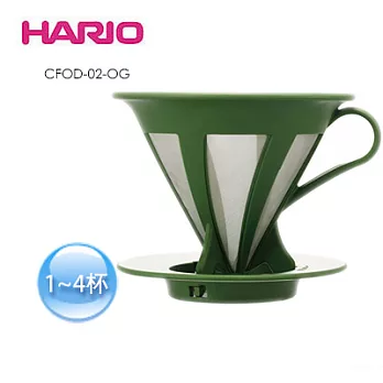HARIO V60免濾紙綠色濾杯 1~4杯 CFOD-02-OG