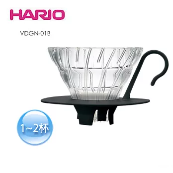 HARIO V60黑色好握玻璃杯濾杯 1~2杯 VDGN-01B