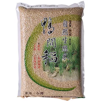 鴨間稻自然生態糙米3kg