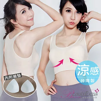 BeautyFocus台灣製涼感無縫美胸衣(挖背款)-附襯墊2433膚色L-XL