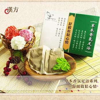 漢方溫泉足浴粉 (舒緩精神專用)六包入