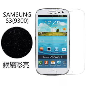 【BIEN】SAMSUNG S3 銀鑽防刮保護貼 (前)