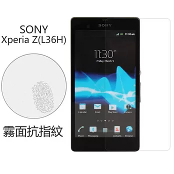 【BIEN】SONY Xperia Z 霧面抗指紋保護貼 (前)