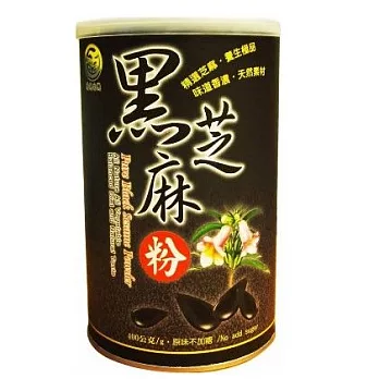 【陽光生機】全芝麻榨製香純黑芝麻粉(400g/罐)