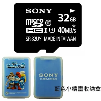 SONY microSDHC UHS-I Class10 記憶卡 32G(公司貨)+藍色小精靈收納盒