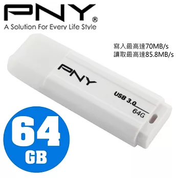 PNY 雪白簡約 64GB USB3.0 高速隨身碟