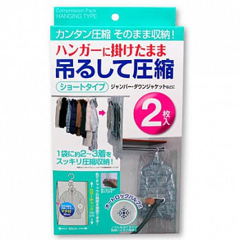 日本TOWA東和產業-真空壓縮吊式衣類收納袋 (短款110cm)˙大衣外套適用