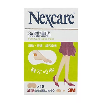 3M後踵護貼