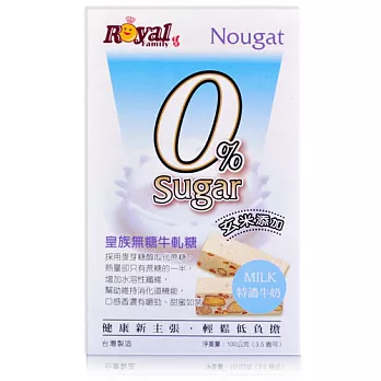 皇族無蔗糖玄米牛軋糖-特濃奶香口味(100g)