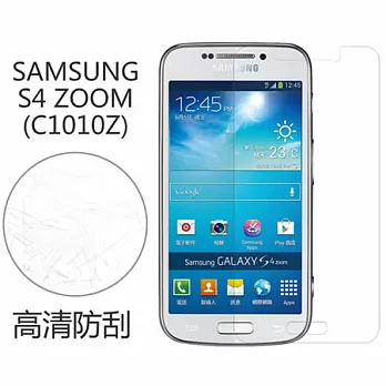 【BIEN】SAMSUNG S4 zoom 高清防刮保護貼 (前)