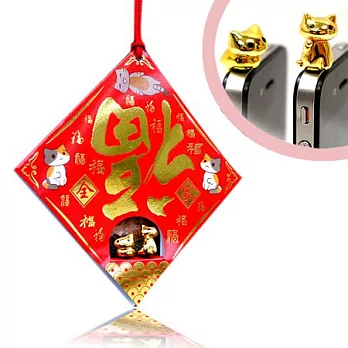 I LOVE CAT | NICO貓咪防塵耳機塞 限量版春聯貓