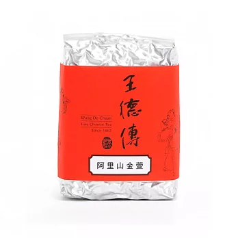 《王德傳》阿里山金萱烏龍150g