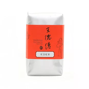 《王德傳》紅玉紅茶75g