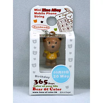 365繽紛熊多功能合金吊飾-5月20日-黃色T恤