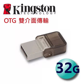 Kingston 金士頓 32GB DataTraveler microDuo OTG隨身碟
