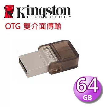 Kingston 金士頓 64GB DataTraveler microDuo OTG隨身碟