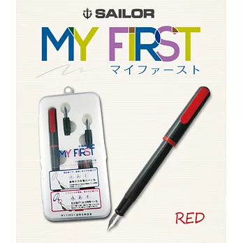日本寫樂SAILOR－My First紅