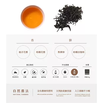 【山山來茶】自然農法 茶葉 日月潭紅玉(30g/罐)