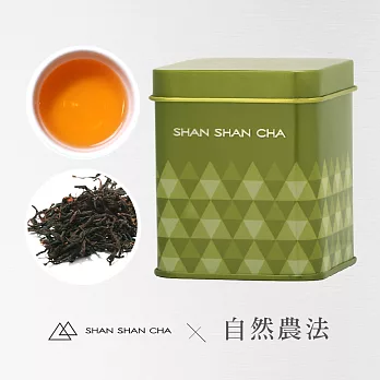 【山山來茶】自然農法 茶葉 蜜香紅茶(30g/罐)