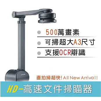 S500萬像素 A3/A4直拍掃瞄器 [手持攜帶型 具有OCR辯識軟體]移動式辦公的好幫手！