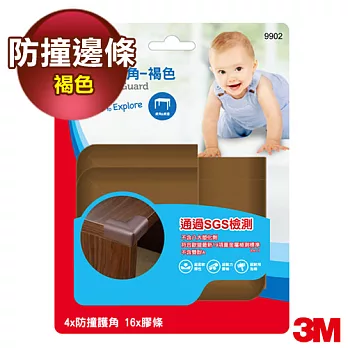 3M 兒童安全系列防撞護角9902-褐色