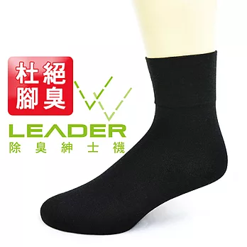【LEADER】專利除臭去味紳士/機能襪(黑色-B)