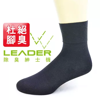 【LEADER】專利除臭去味紳士/機能襪(深灰-B)