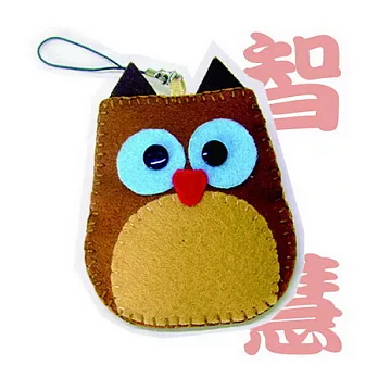 手縫ok!－祈願香包吊飾：貓頭鷹(不織布材料包)
