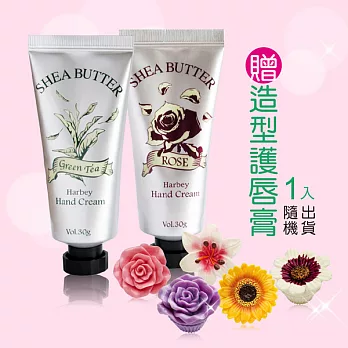HARBEY極潤水感護手霜(玫瑰)30g+(綠茶)30g+再贈美麗花園護唇膏2g*1(隨機出)