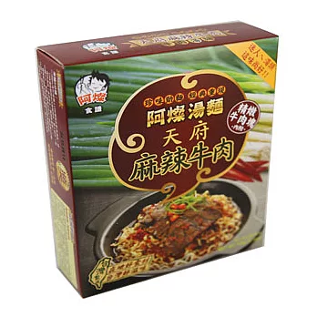 阿燦湯麵-麻辣牛肉(1入裝)