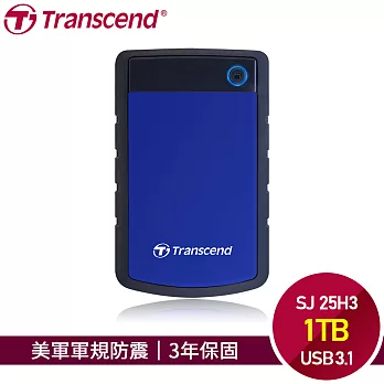 創見 StoreJet 25H3B 1TB USB3.0 2.5吋行動硬碟