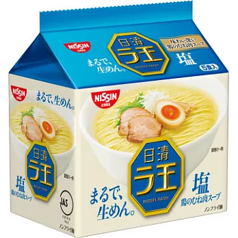 日本【日清】麵王5食包麵-鹽風味