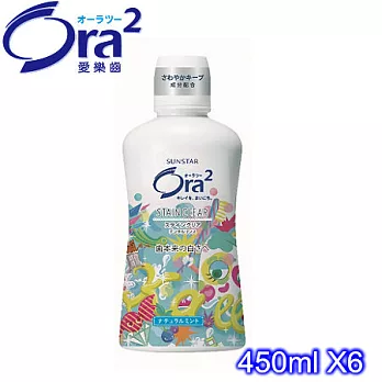 Ora2 KPP淨色無瑕漱口水450ml 6入-薄荷