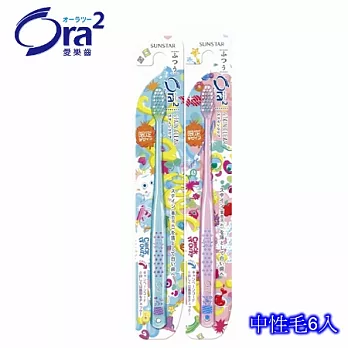 Ora2 KPP淨白無瑕牙刷6入組(中性毛)-顏色隨機出貨