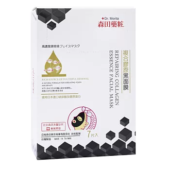 森田藥粧複合膠原黑面膜7入
