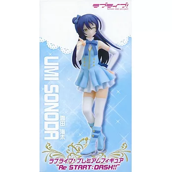 LOVE LIVE！角色公仔：園田海未
