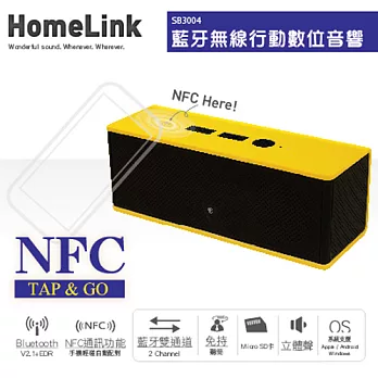 Ergotech 人因科技 HomeLink NFC 藍牙無線數位音響 - SB3004Y