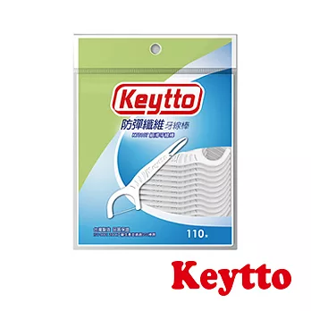 Keytto MIT 細滑牙線棒110支~台灣理想品牌牙線棒