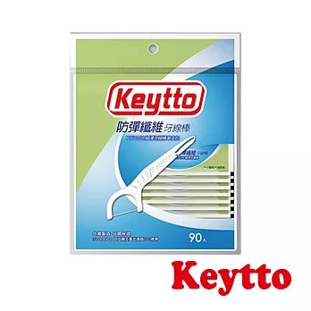 Keytto MIT 細滑牙線棒單支包 90支~台灣理想品牌牙線棒