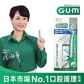 GUM 牙周護理L型牙間刷1SSS 10P