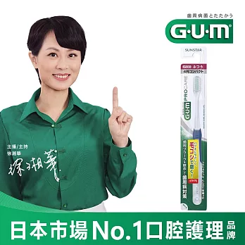 GUM 牙周護理牙刷#588(超彈力極細毛)小頭-中毛