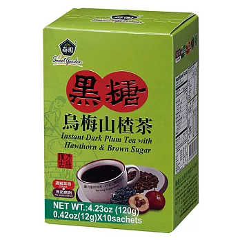 【薌園】黑糖烏梅山楂茶 (12公克 x 10入)