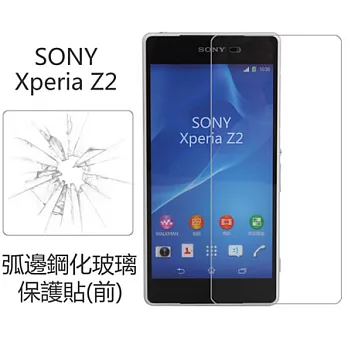 【BIEN】SONY Xperia Z2 0.33mm 弧邊鋼化玻璃保護貼(前)