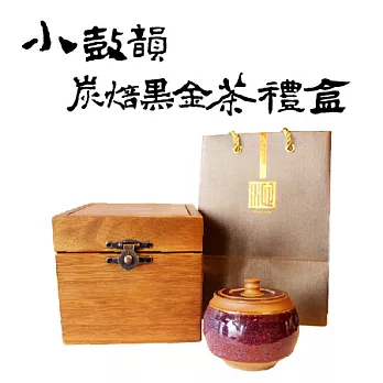 【沁和堂】小鼓韻禮盒-手工炭焙黑金茶 75g