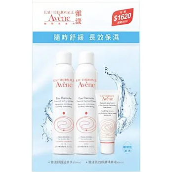 雅漾活泉長效保濕組
